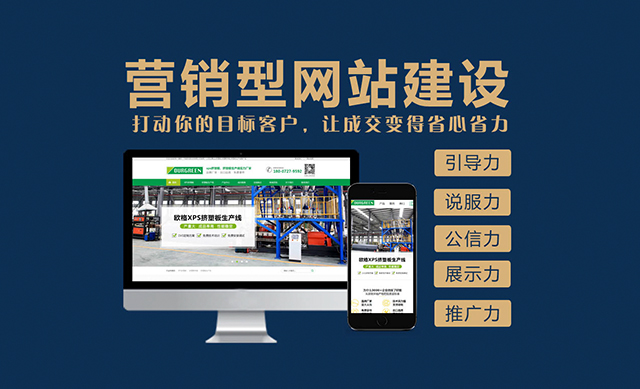 營銷型網(wǎng)站優(yōu)化升級，提升用戶體驗與轉化率