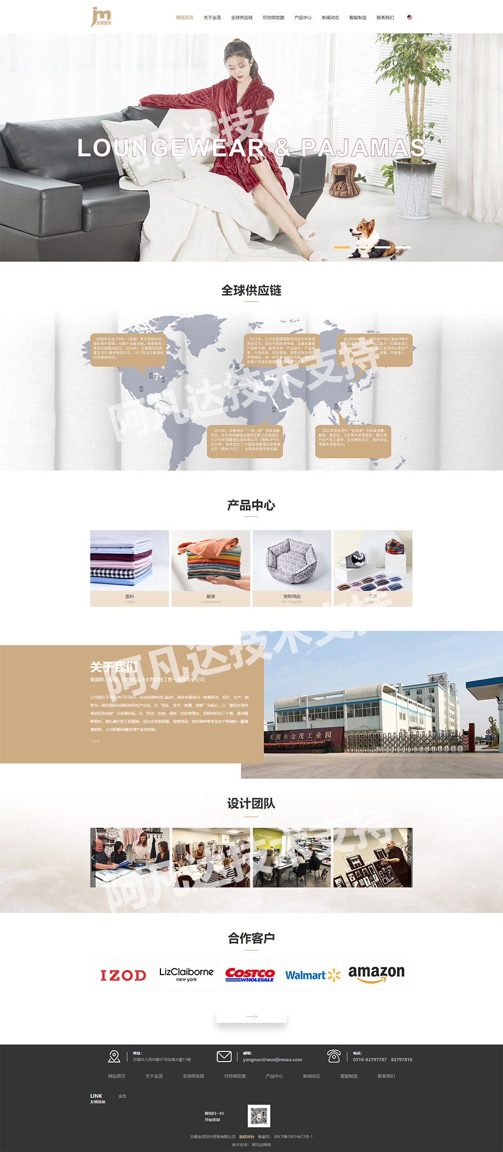 無(wú)錫市金茂對(duì)外貿(mào)易有限公司營(yíng)銷型網(wǎng)站設(shè)計(jì)案例